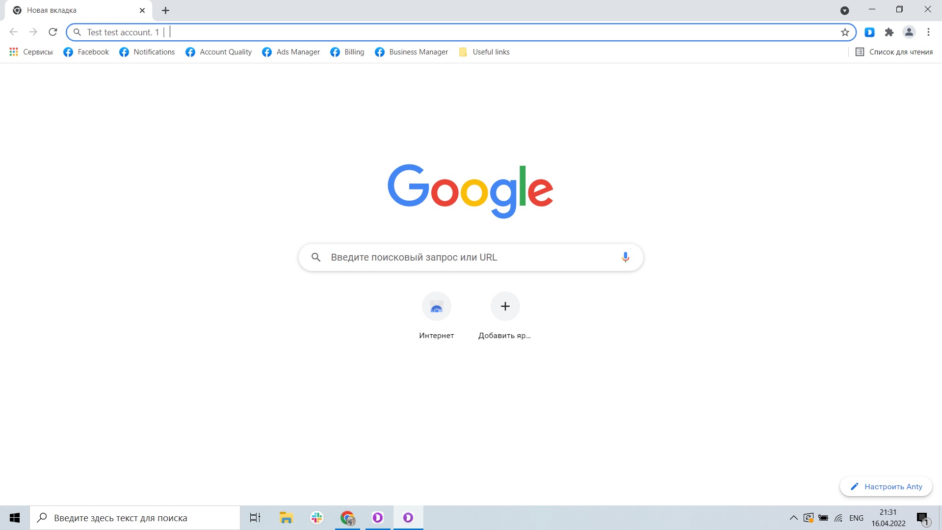 Screenshot with Google Chrome tab