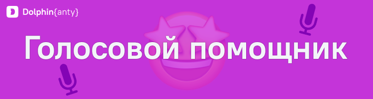 Golosovoi-pom.-dlya-forumov.png