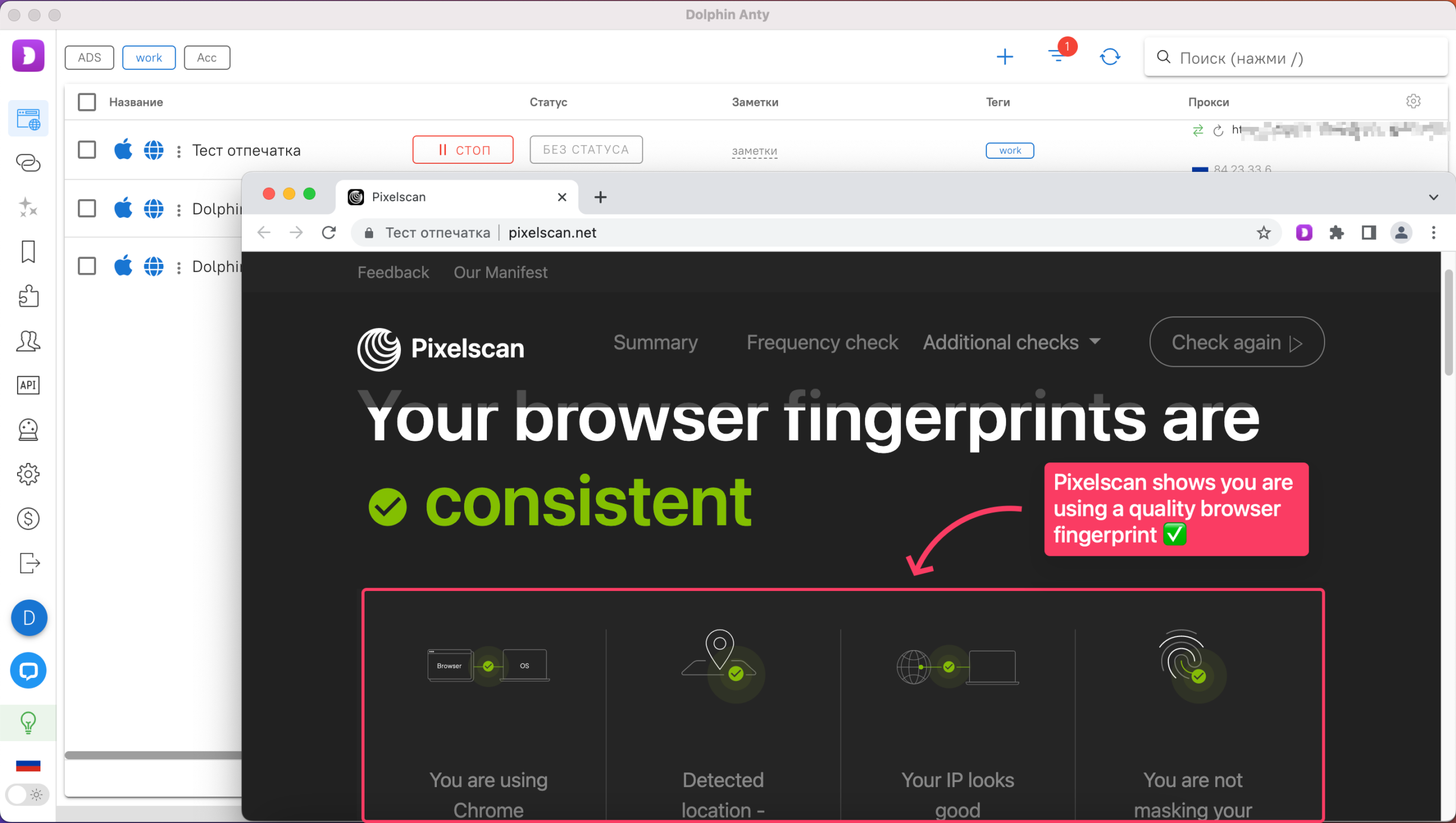 Real-browser-fingerprint-e1660051109828.png
